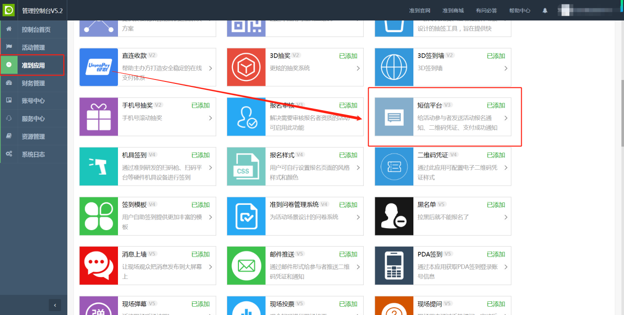 短信2.png