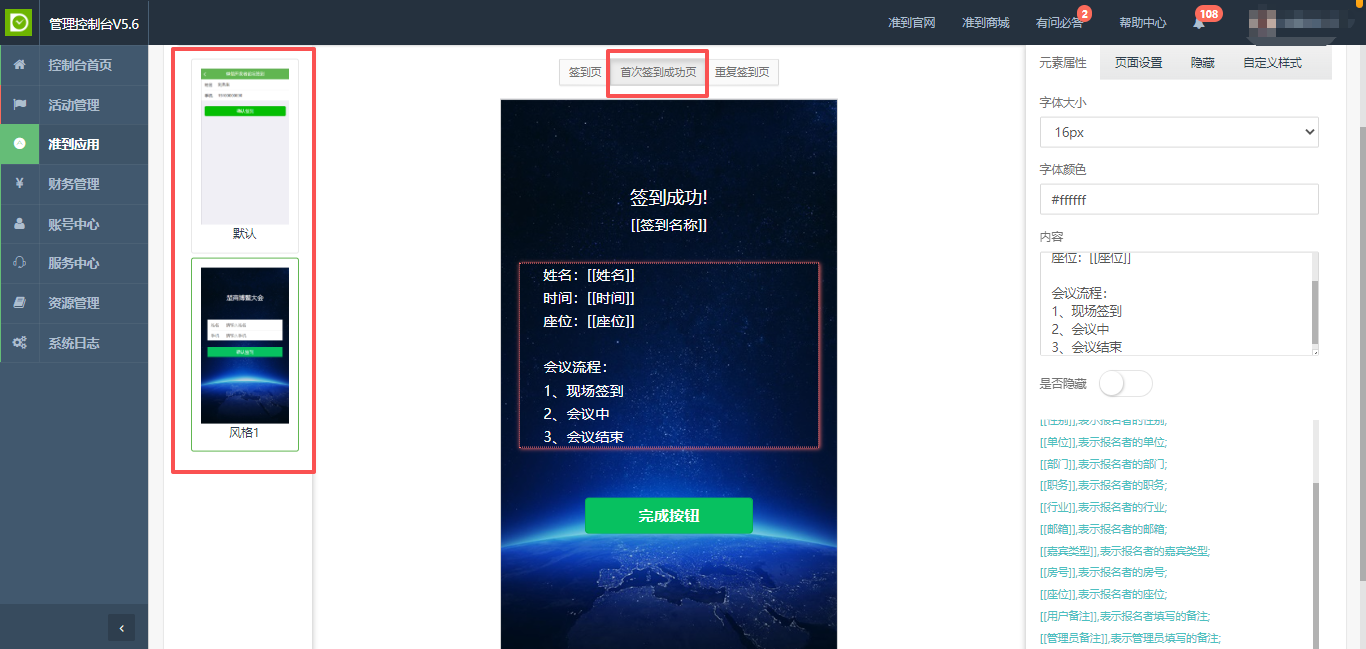 座位1.png