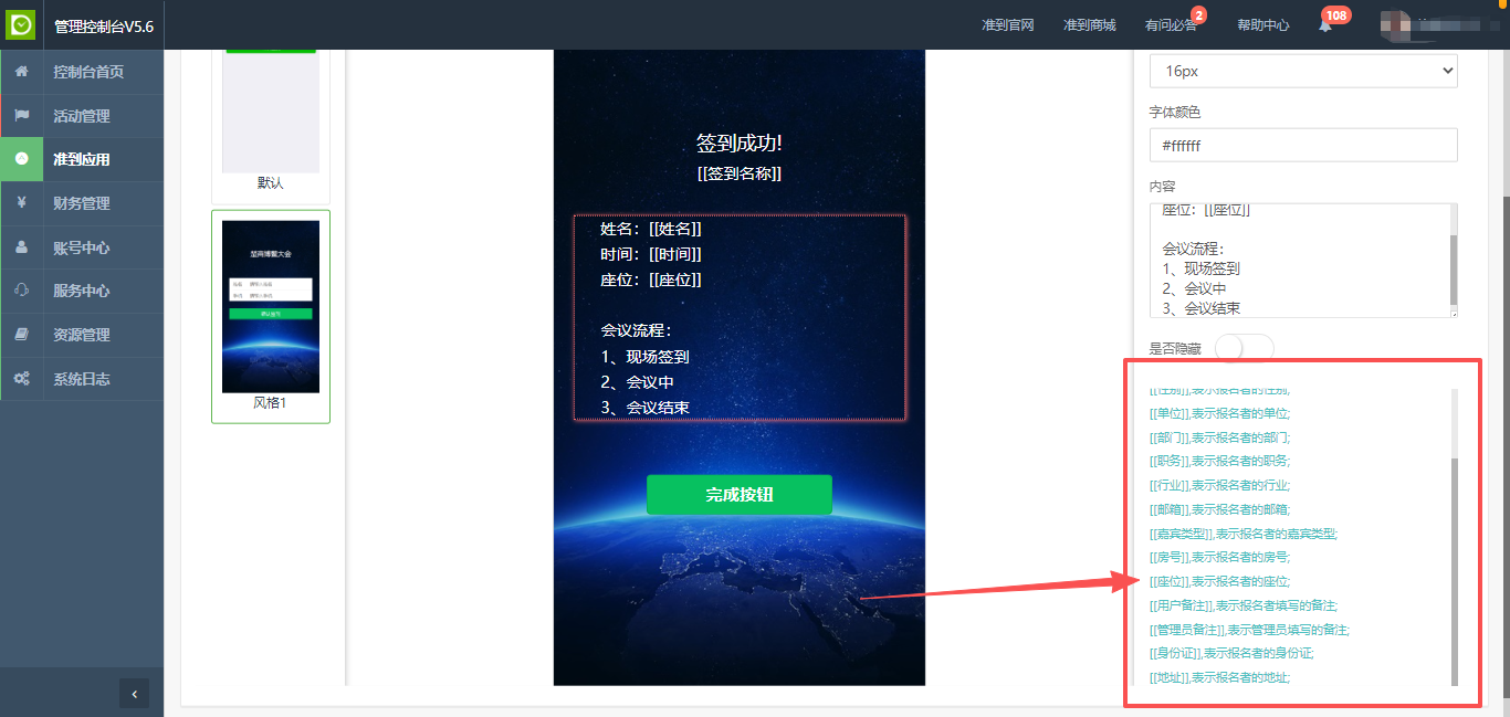 座位2.png