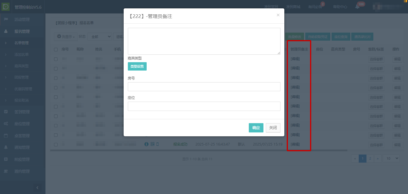 座位3.png