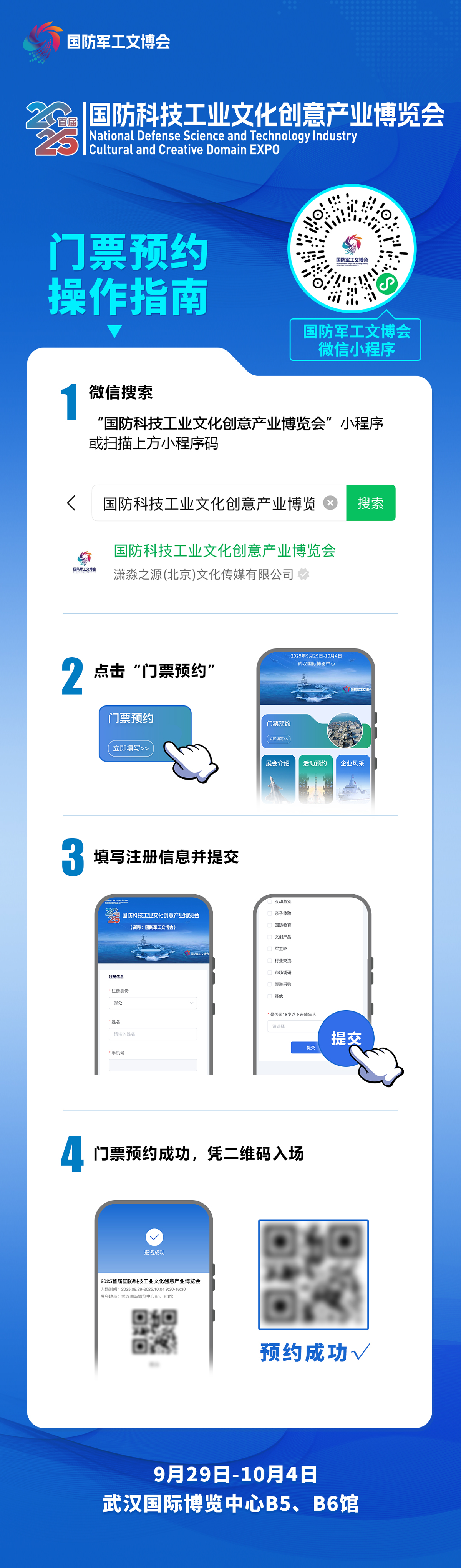 门票预约